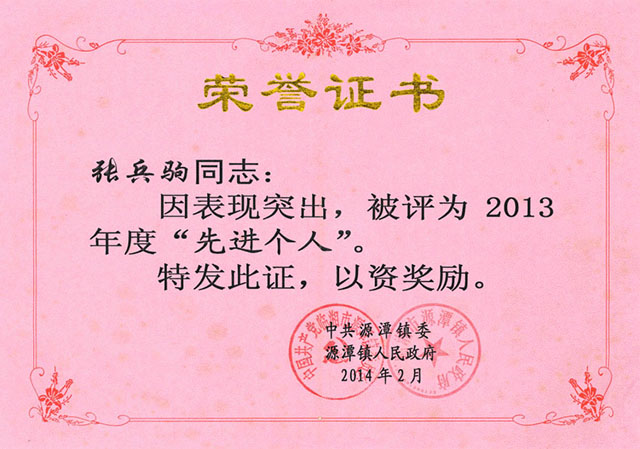 優(yōu)秀共產(chǎn)黨員榮譽證書