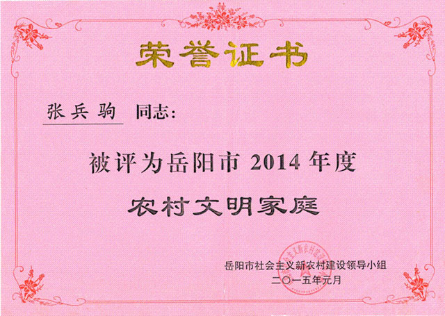 優(yōu)秀共產(chǎn)黨員榮譽證書